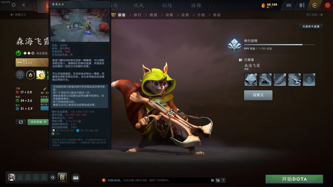 是你吗?森海飞霞 4