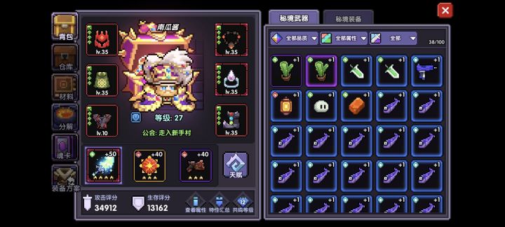 这真的能玩吗?截图