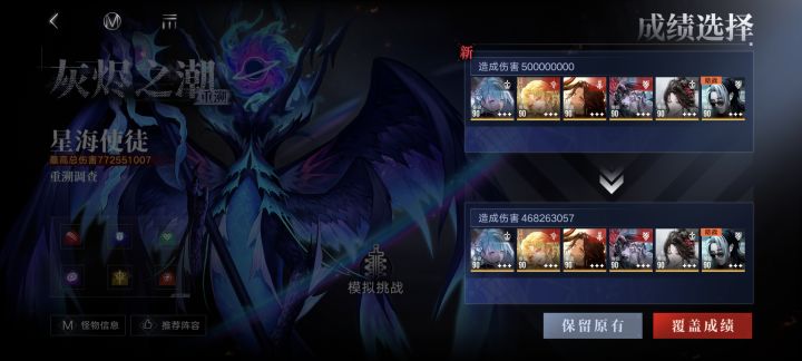 中配燃烧盾星海使徒5亿截图