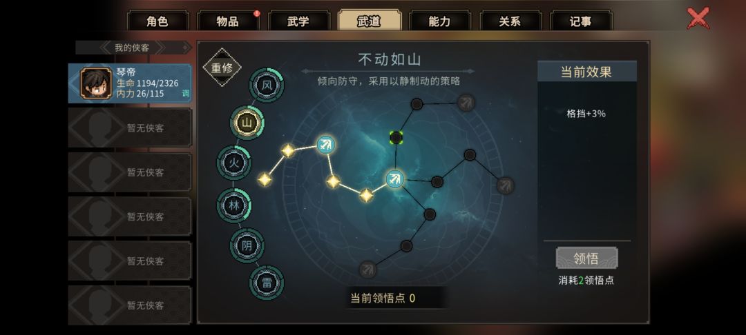 妙音坊-琴帝攻略自由2560教你如何前期发育 3