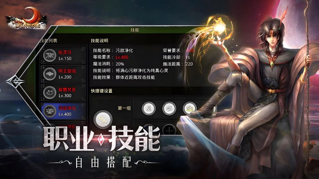 红月战神手游真的超酷的好吗 3