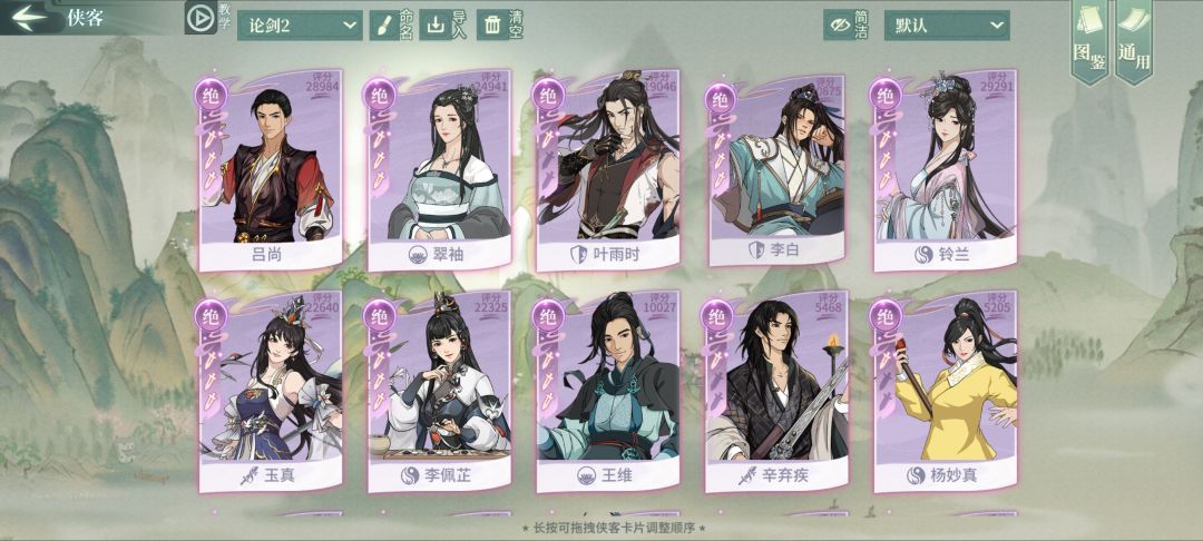 求大佬们指教去哪个门派好 3