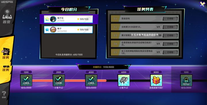 缺两位活跃的小伙伴截图