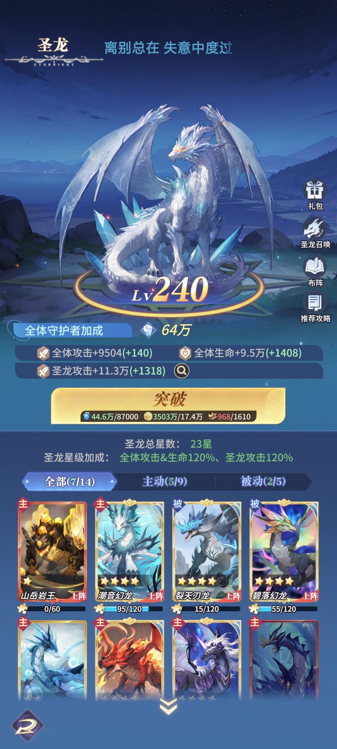 首充党草毒队体验第二十天 8