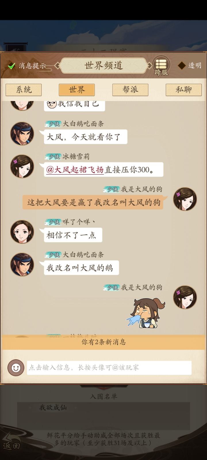 新区第一大爆截图