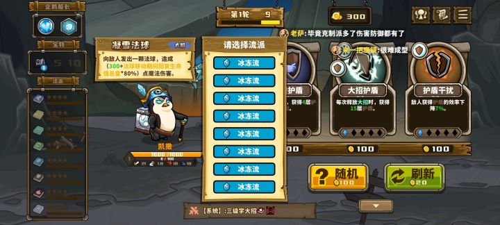 选什么流好截图