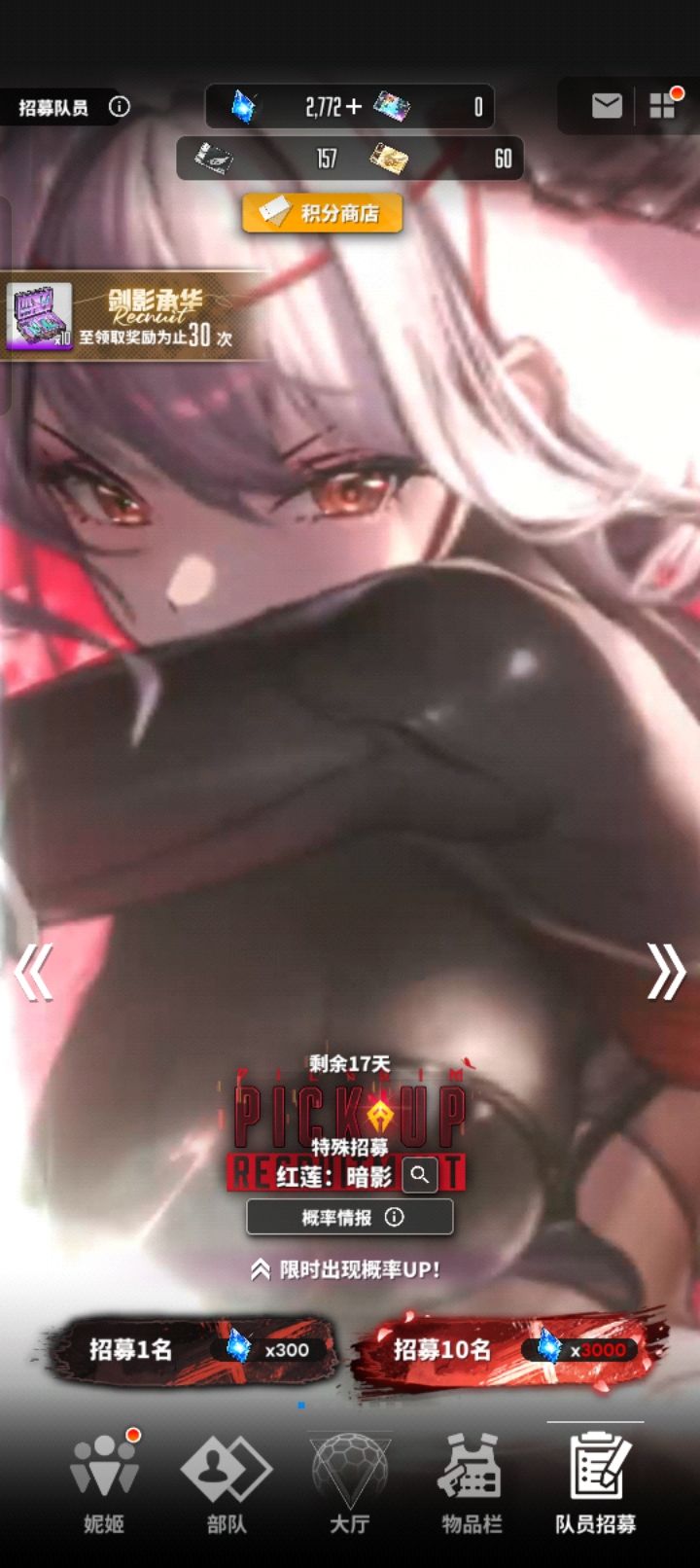 黑莲抽了三个是抽到三星还是去抽元旦池😭 3