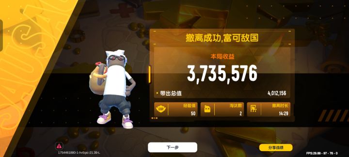 爆率挺高的截图