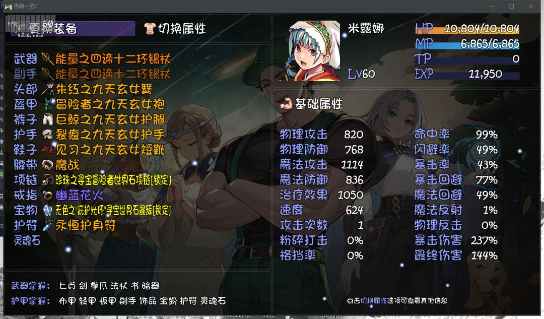 60副本攻略 3