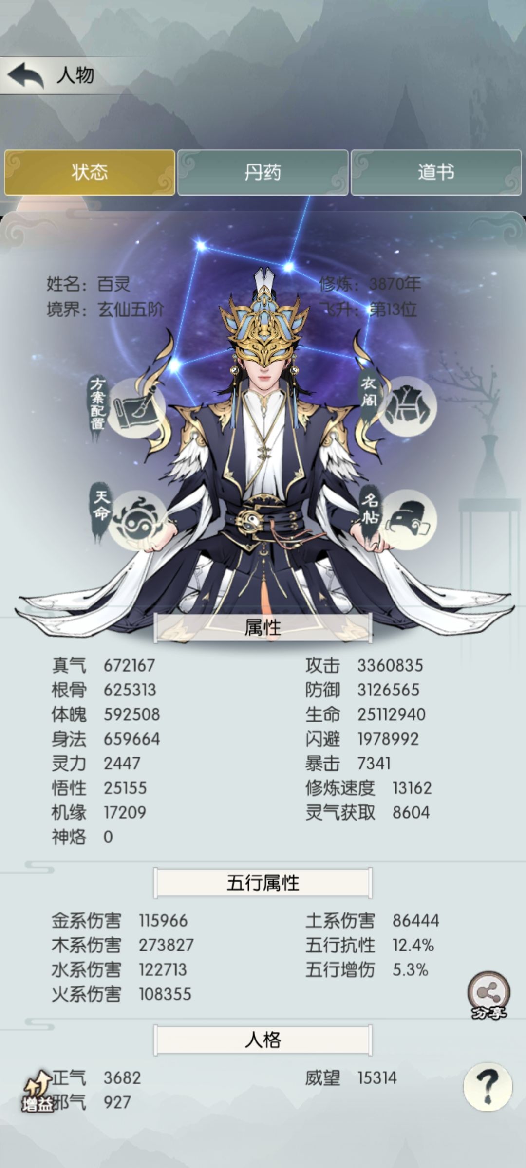 坐化送号 1