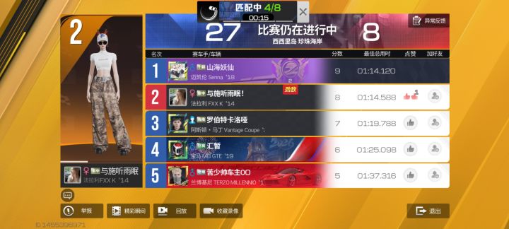 这玩意儿不是人机吗 怎么还会点赞截图