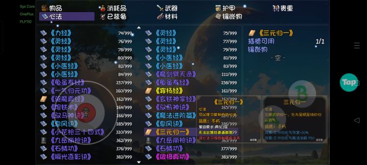 我敲,26次就齐了截图