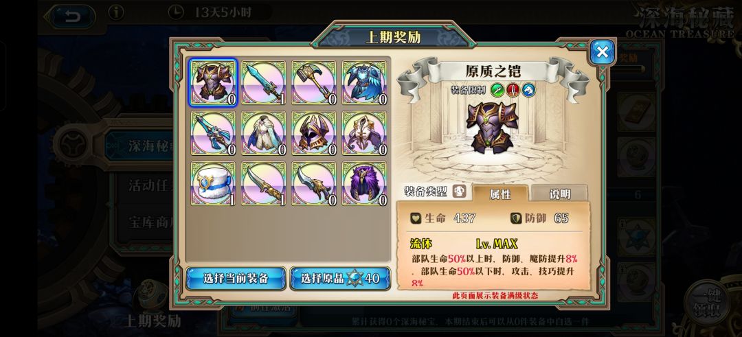 大佬们，这些装备能选啥 1