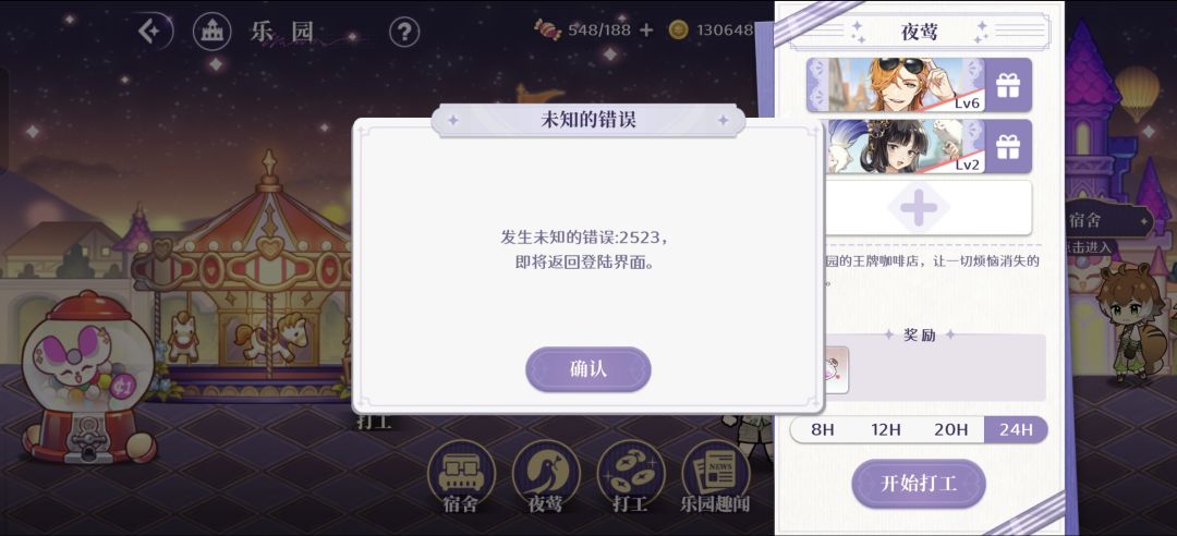 梦乐园员工集体罢工 1