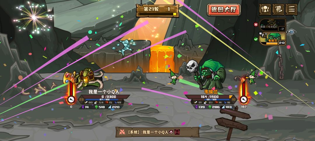 10级吊打23级 1