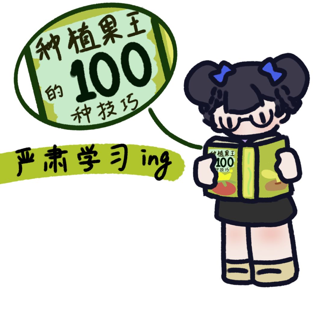 望果成王 2