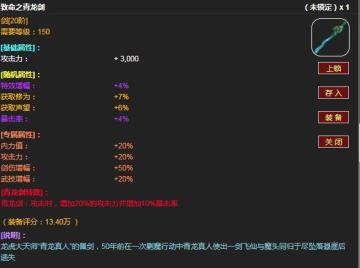 套装与暗金、红装展示