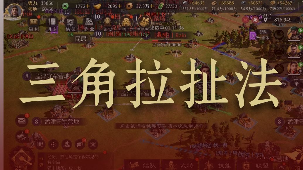 【攻略】学会这个战场操作，斩获更高战功截图