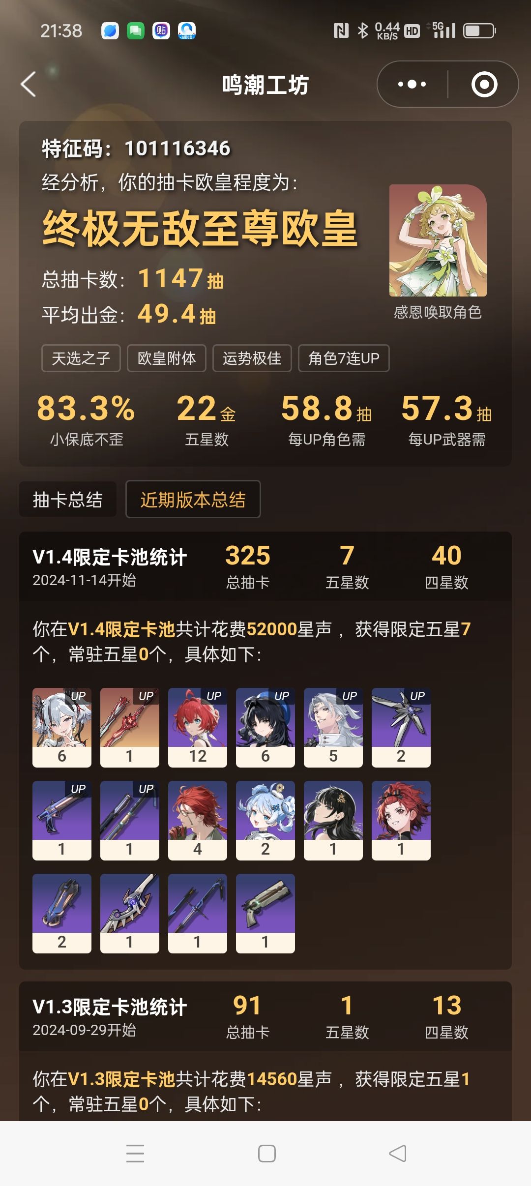 椿真的太爱我了 3
