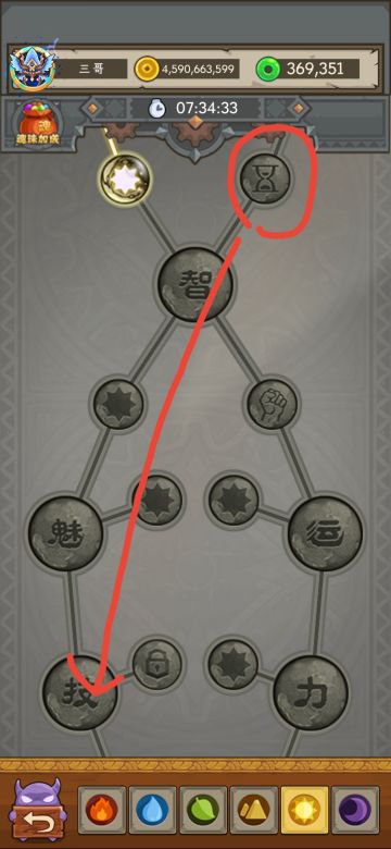 关于新魂珠点亮问题