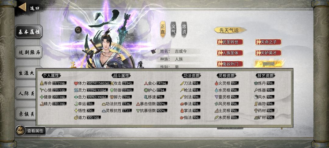 想要极致大成火剑的看这里截图