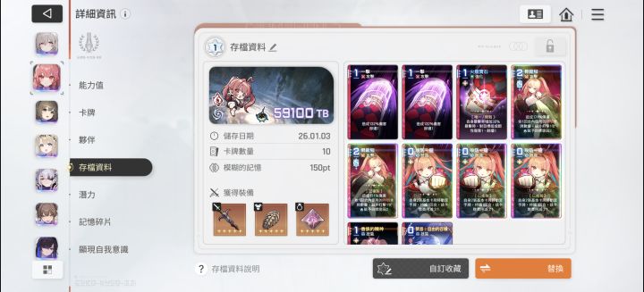 嘻，我成了[表情_大笑]
三拳两脚完全体梅铃大人[表情_大笑]截图