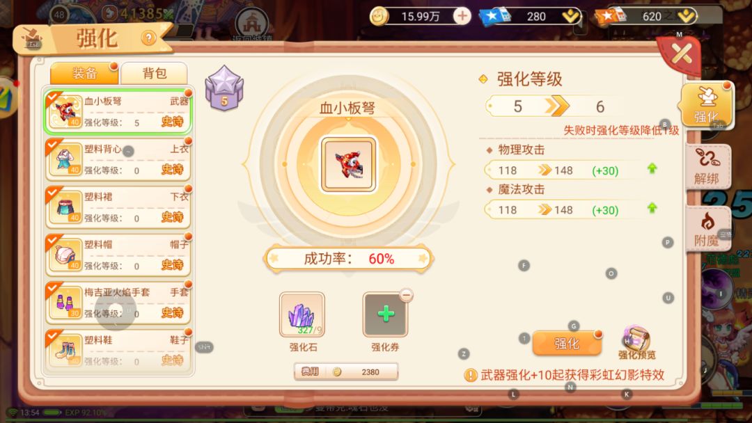 永恒岛怀旧版它来了,无经验限制,无拼图! 3