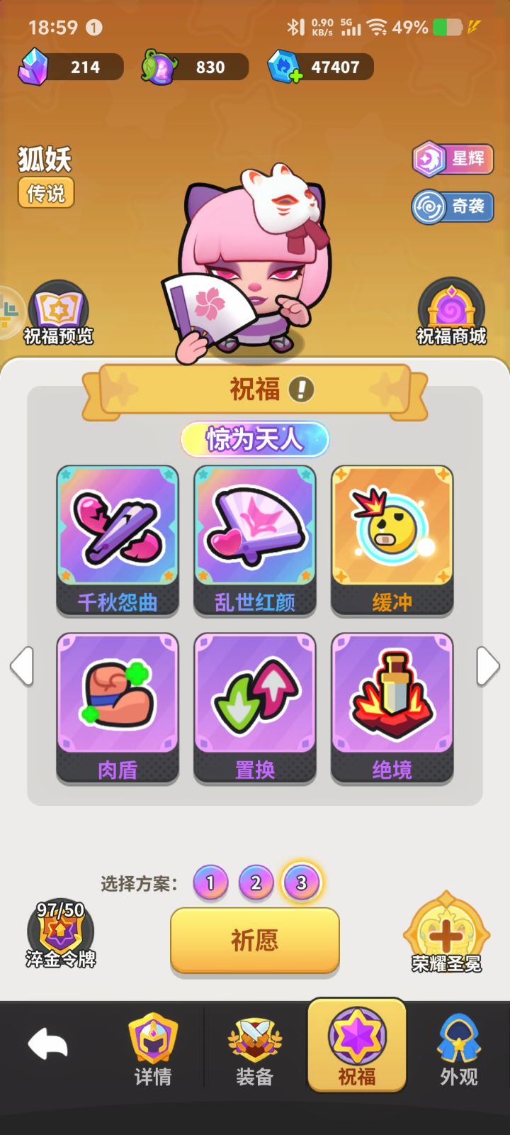 开心大碰撞新版本答案——嫦娥奔月流截图