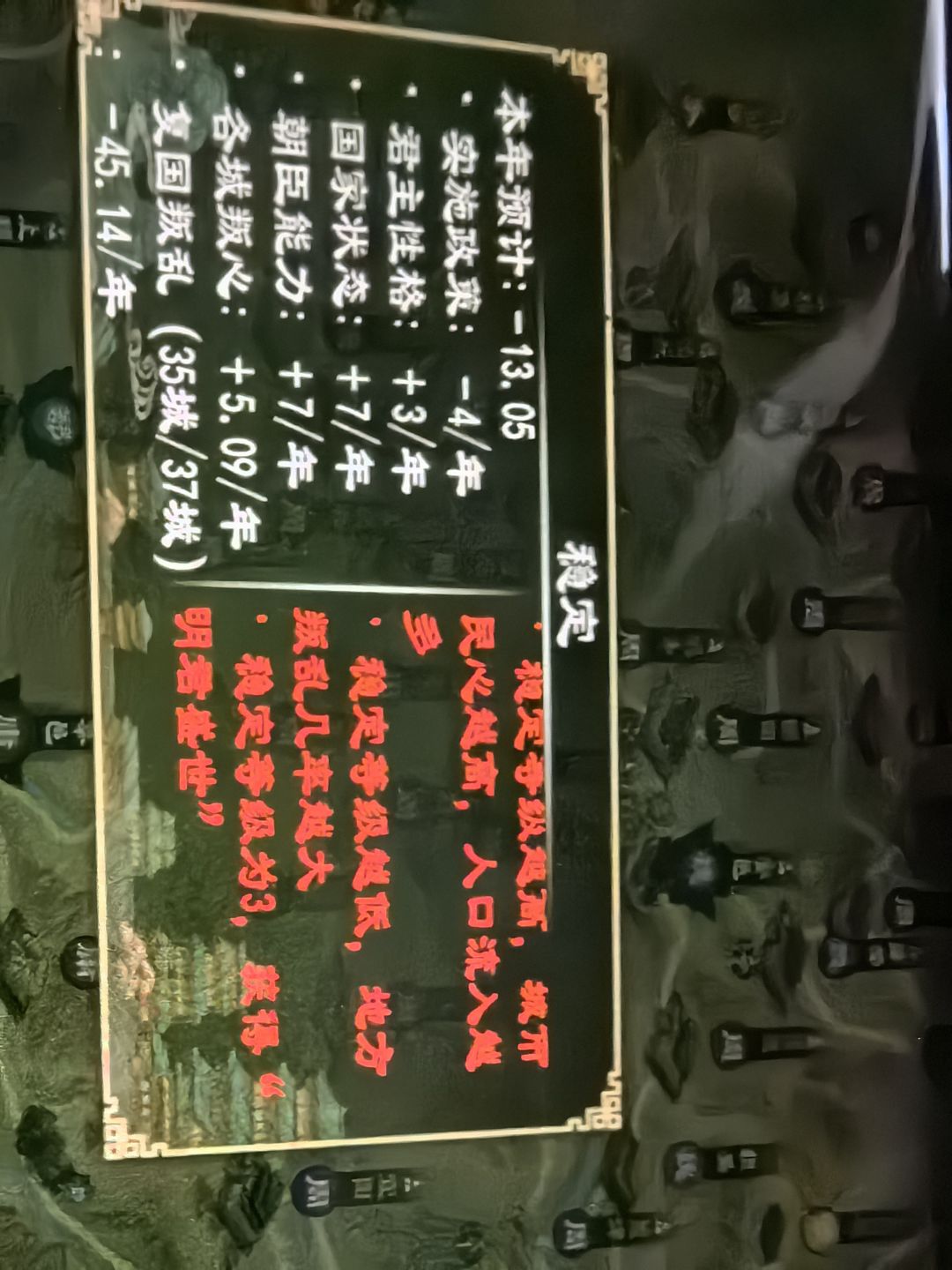 稳定压不住了怎么办截图