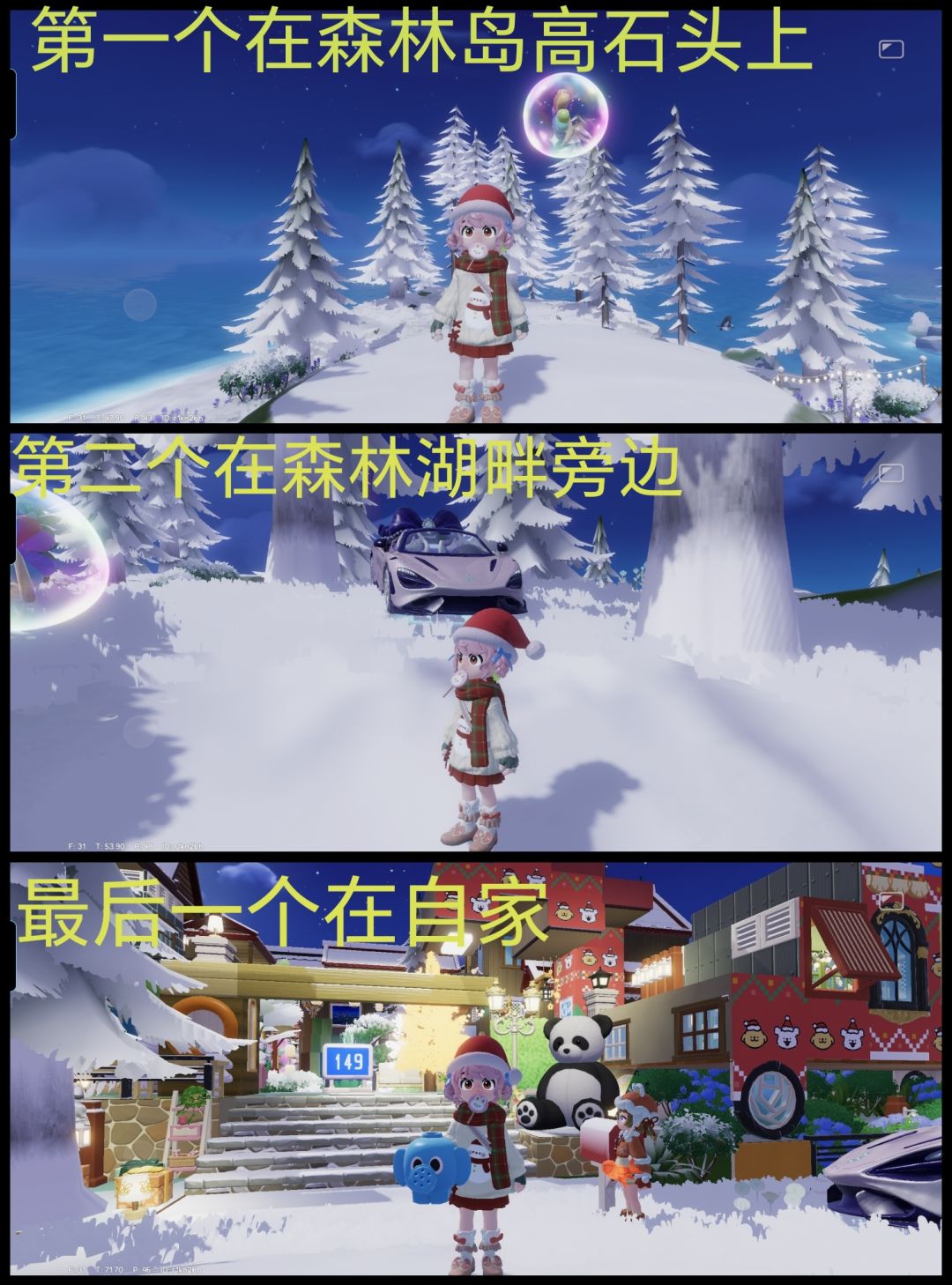 1月17号日常攻略 3
