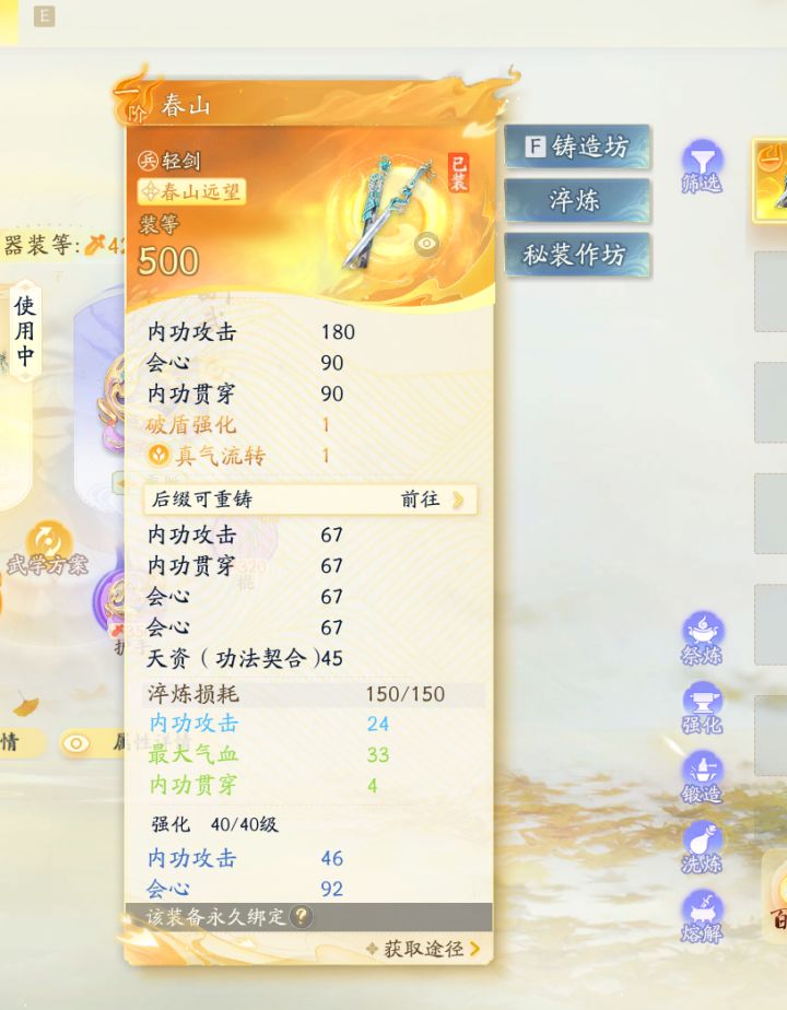 这个属性算毕业了吧截图
