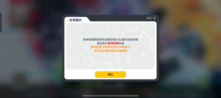 我在2026年6月1号的时候打开了心动的一个游戏把我号封了4年,可是我什么都没干给我封了,一星期内多次寻找客服申诉得不到原因结果,希望能给我解封。截图