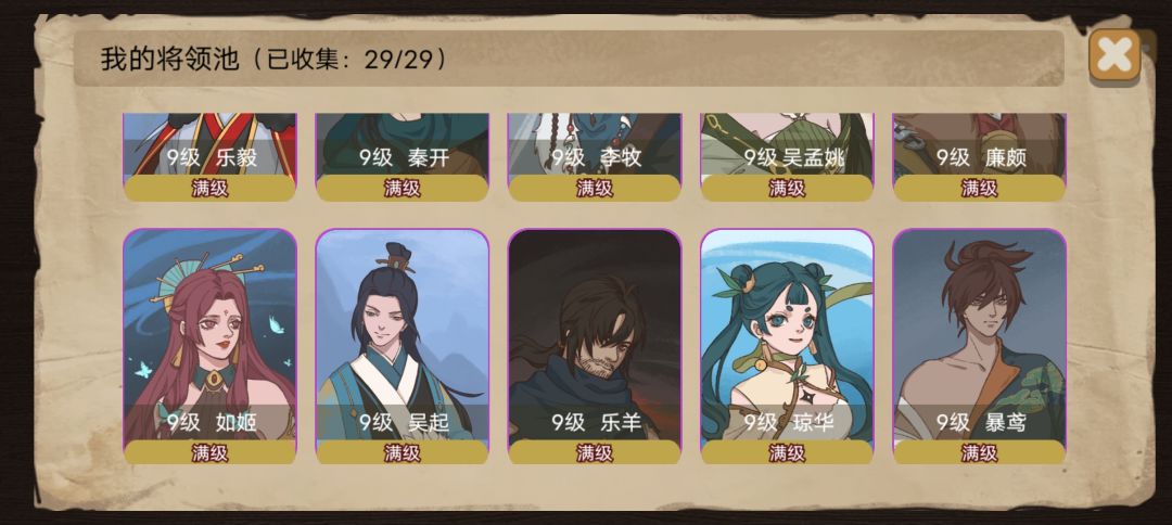 一周全满级之后对后续的展望 2