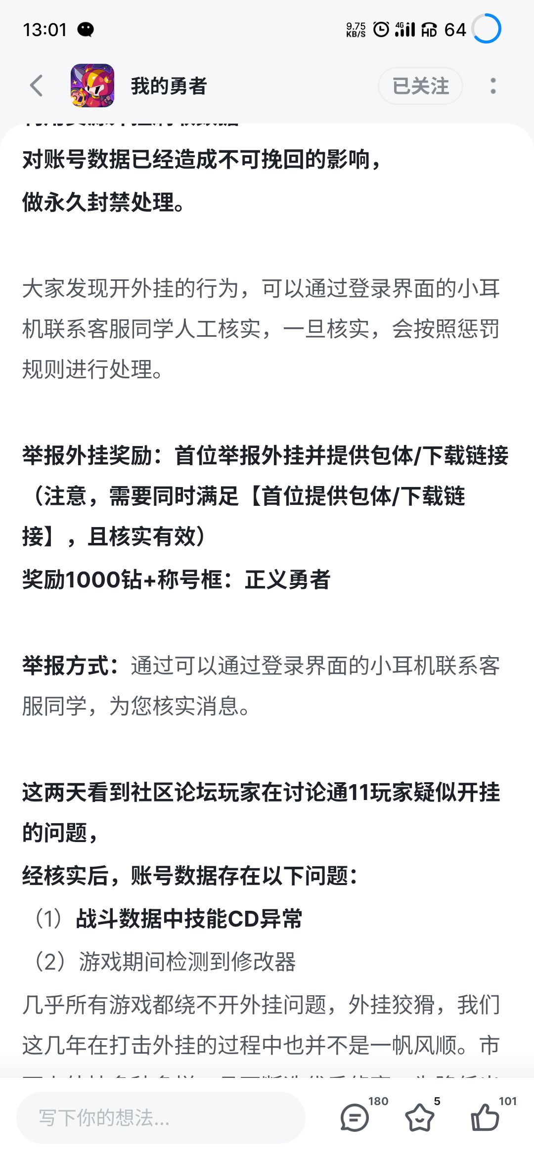 致亲爱的官方 1