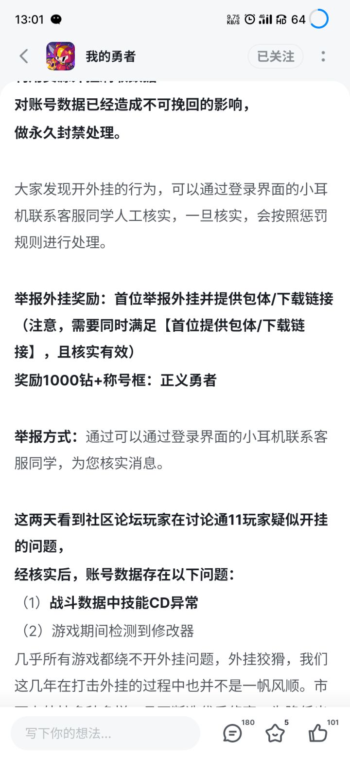 致亲爱的官方截图