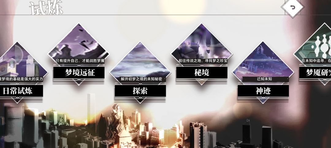 关于试炼 1