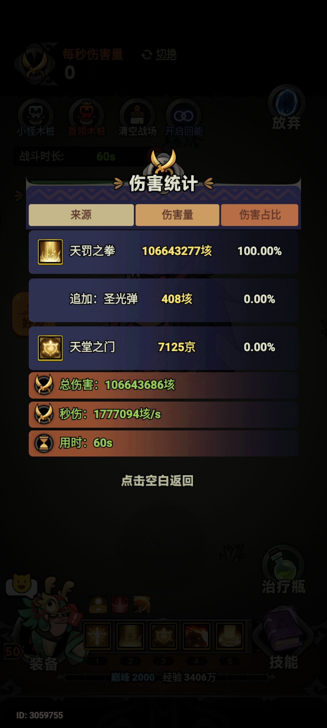 啥时候给我出5圣化啊 1