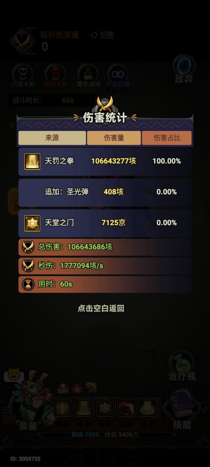 啥时候给我出5圣化啊截图