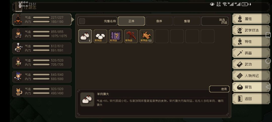 我已出山 感觉良好 2