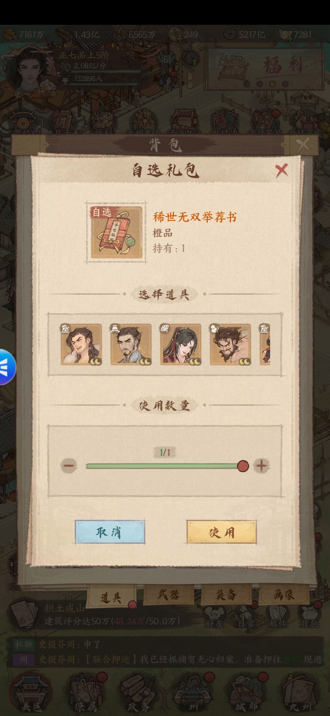 我都玩到笑了 1300抽 一个稀有都没 3