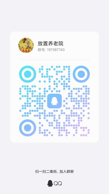 欢迎萌新入坑，群内有最全兑换码。。。。。