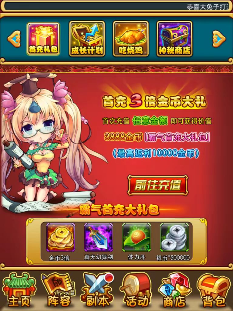 全服召回：老玩家速归 2