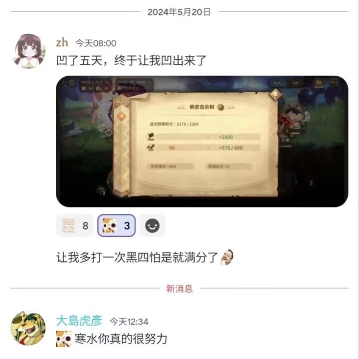 #寒水你真的很努力截图