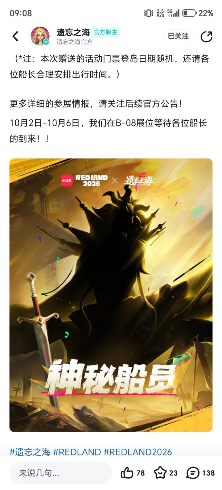 王女好明显,另一个的话我猜是歌丝莉
#遗忘之海登陆小红岛截图