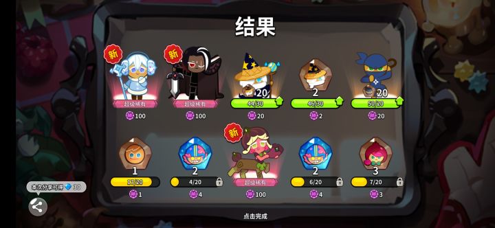 刚玩，这个超级稀有是不是比较大众截图