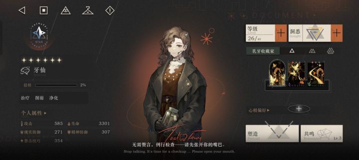 第一律 持有数量：0截图