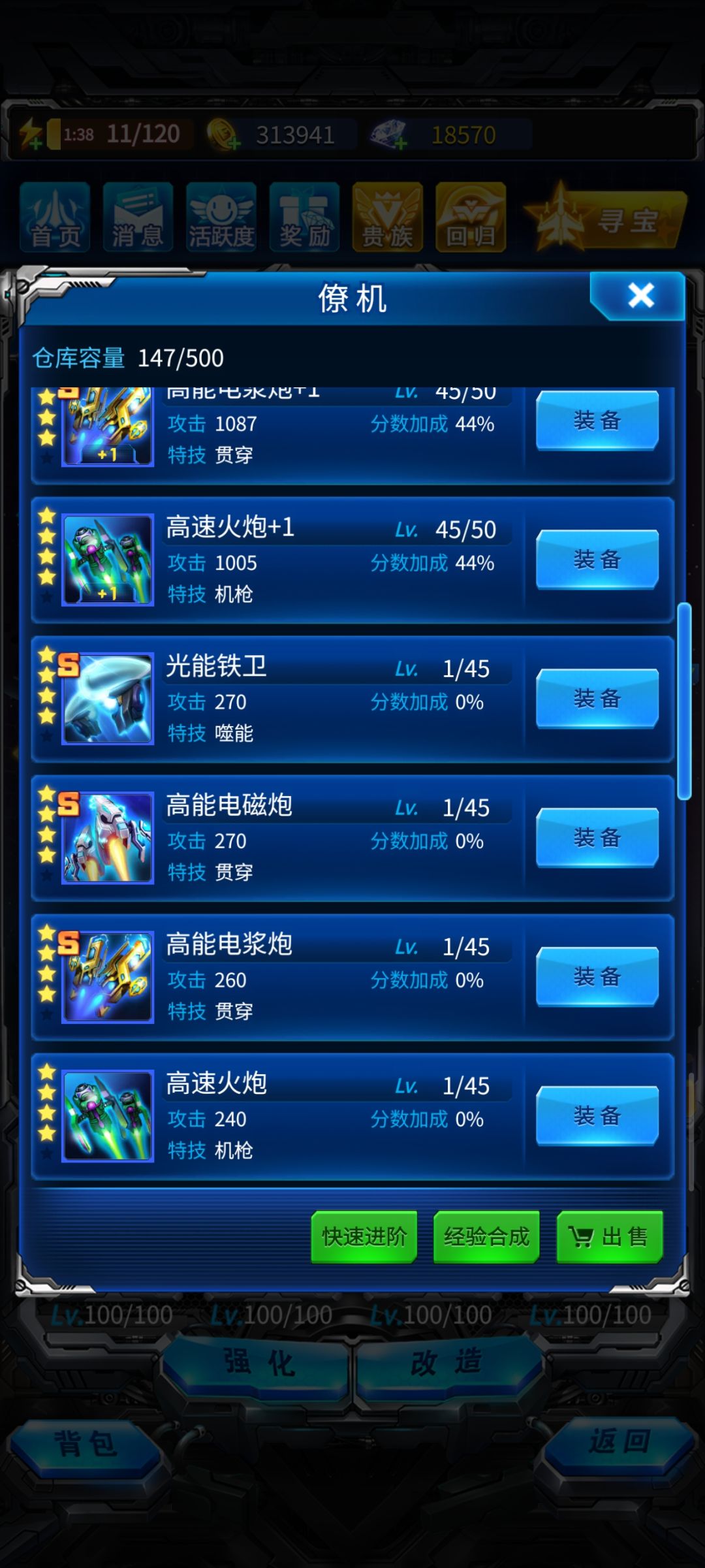 玩了5天有点迷茫 7