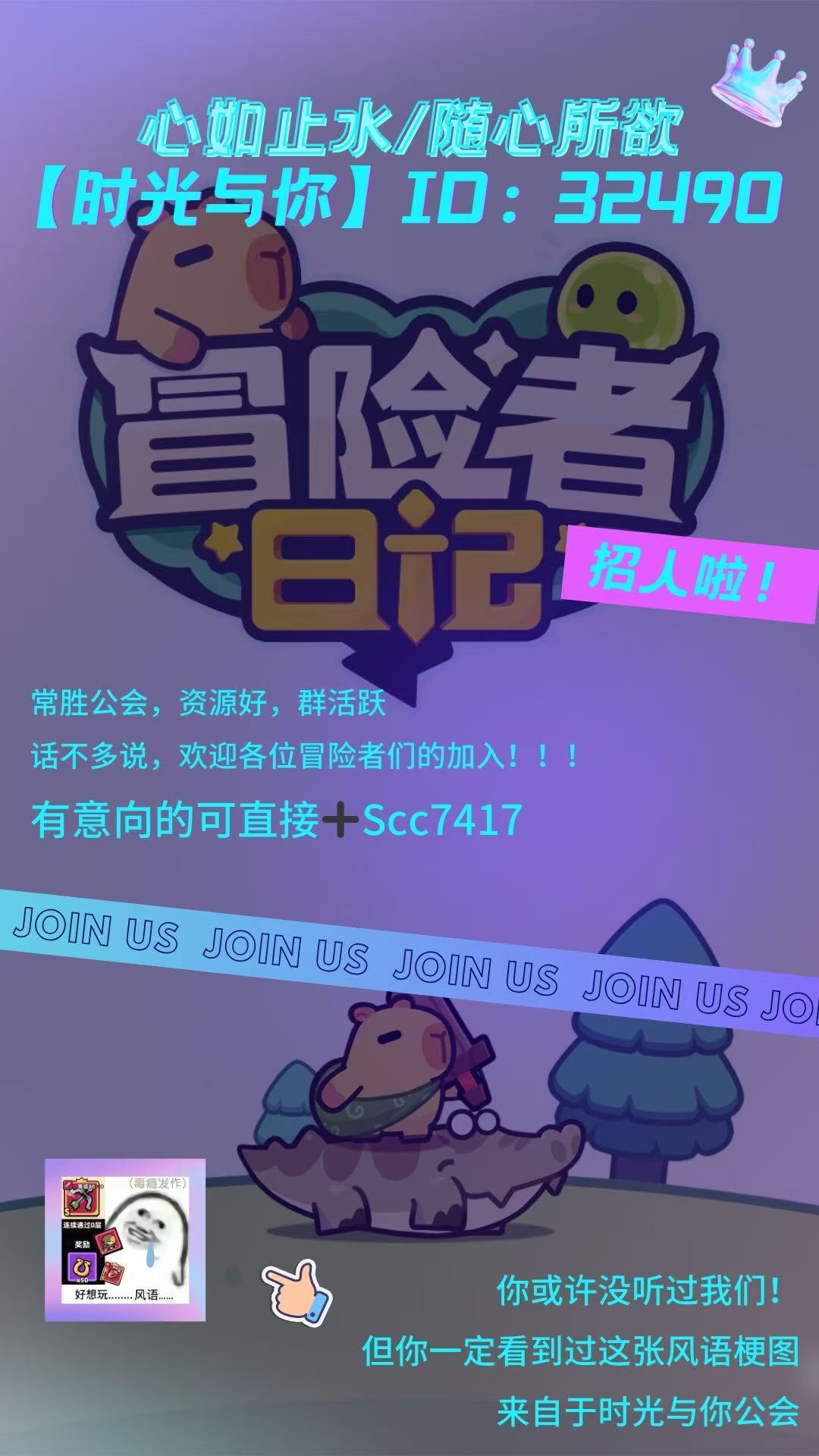 心如止水/随心所欲 公会【时光与你】收人 1