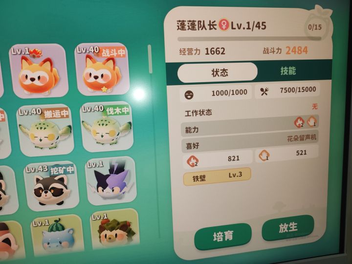 不是,是有什么心事吗???
我请问呢,约个会那么难吗!截图