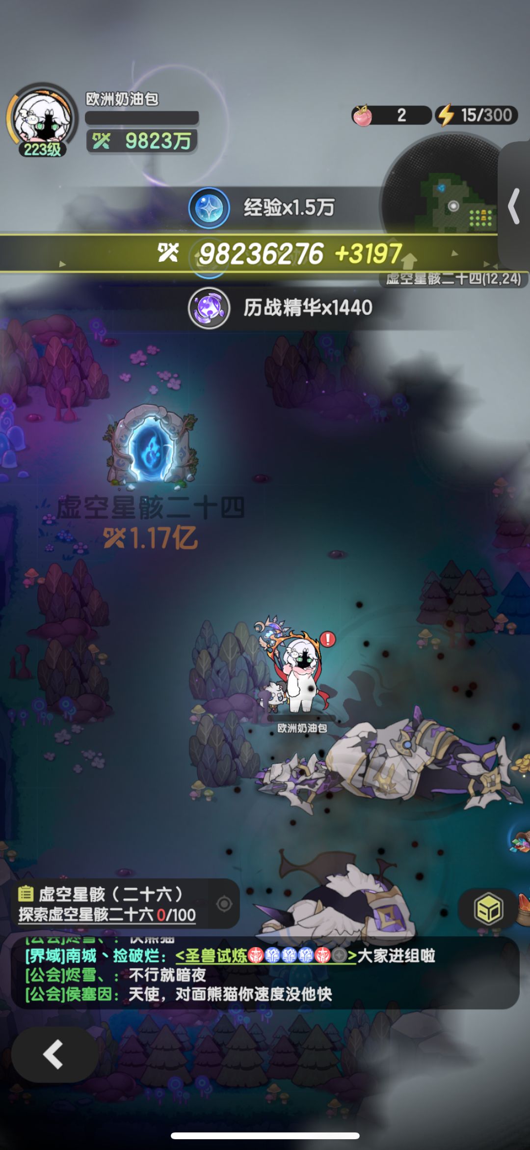 贤者-虚空星骸二十四、二十五 1